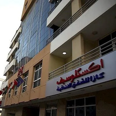 Xclusive Casa Hotel Apartments Dubaï